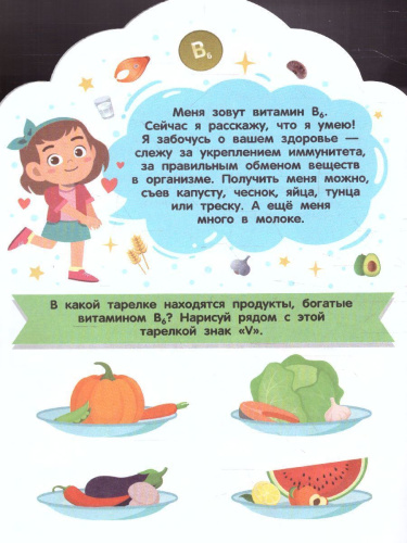 Что такое витамины