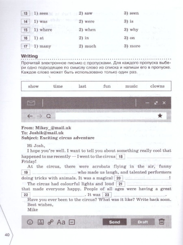 Английский язык. Диагностика планируемых результатов 5 класс