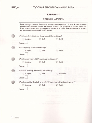 Английский язык 9 класс Rainbow English. Подготовка к ВПР