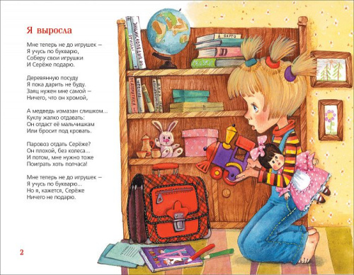 Было у бабушки сорок внучат