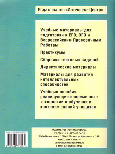 География. Решение задач повышенного и высокого уровня сложности