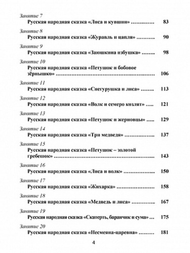 Чтение с увлечением 1 класс. По дорогам сказок. Методическое пособие + CD-диск