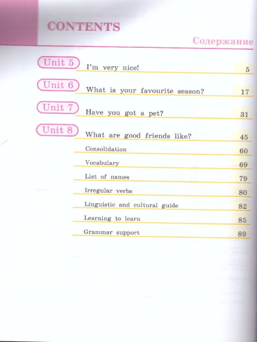 Английский язык 3 класс. Учебник в 2-х частях. Часть 2. ФГОС