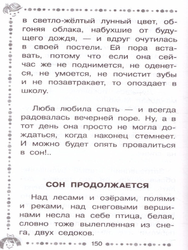 Хочу бодаться! Сказки. Дошкольное чтение