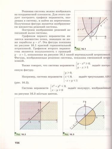 Алгебра 9 класс. Учебник. Углубленное изучение. ФГОС