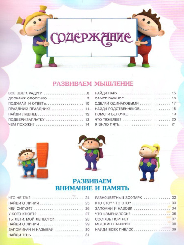 Учимся играя. Для детей 5-6 лет