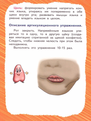 Шипящие звуки. Артикуляционная гимнастика. Игры и упражнения. Комплект логопедических карточек