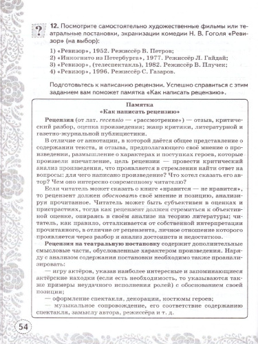 Учимся писать сочинение 8 класс. ФГОС