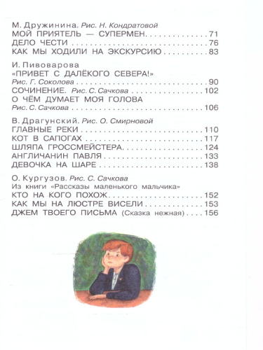 Самые смешные рассказы про школу. Школьноприкольно