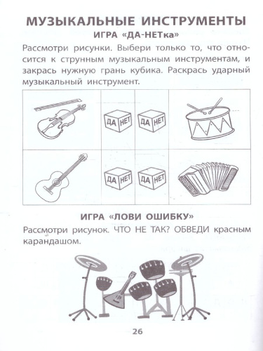 Я готовлюсь стать учеником. Мир вокруг меня