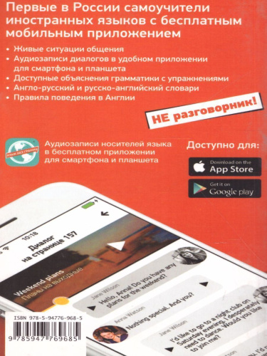 Английский язык. Карманный самоучитель