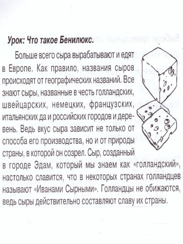 Суперблиц Окружающий мир 3 класс. Часть 1 А5