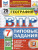 ВПР География 7 класс. 25 вариантов. С новыми картами