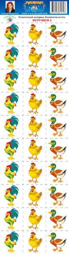 Раздаточный материал "Игрушки-4"