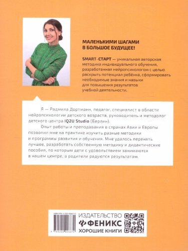 Развиваем пространственное мышление + визуальная инструкция