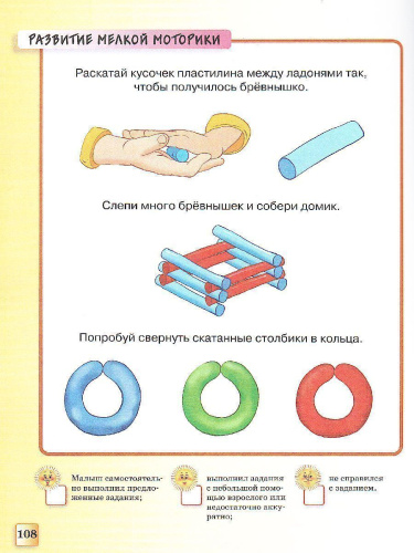 Тесты 2-3 года