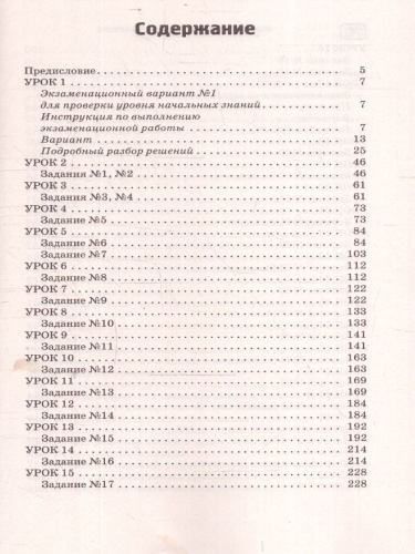 ОГЭ Математика. ОГЭ на 100 баллов. Справочник: Теория и практика
