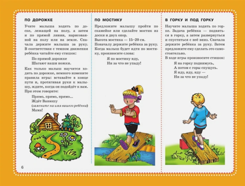 Альбом по развитию малыша: мелкая моторика, внимание, память, речь