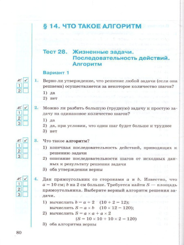 Информатика 6 класс. Тесты. К учебнику Л. Л. Босовой. ФГОС