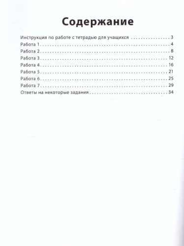 Функциональное чтение 2 класс