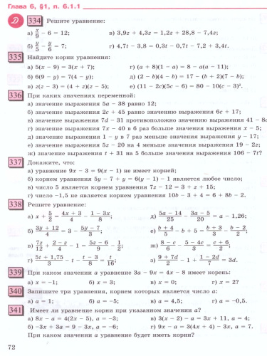 Алгебра 7 класс. Учебник. Комплект в 3-х частях