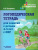 Логопедическая тетрадь для занятий с детьми 4-5 лет с ОНР