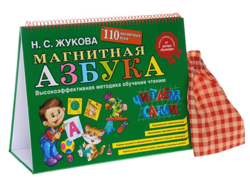 Магнитная азбука