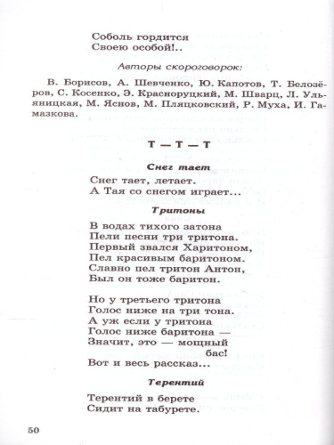 500 скороговорок, пословиц, поговорок