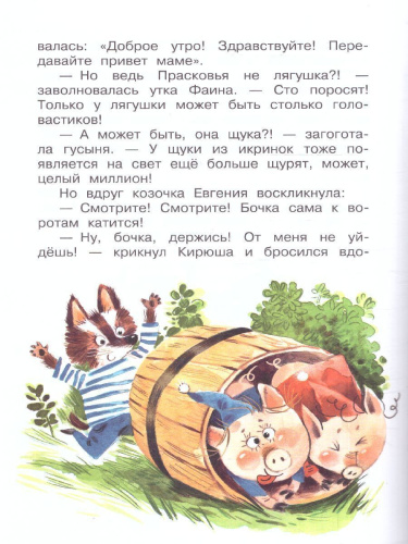Сказки для маленьких /Всё самое лучшее у автора