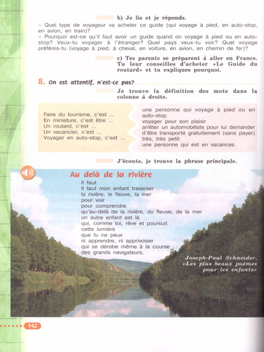 Французский язык 6 класс. Базовый уровень. Учебник с онлайн поддержкой. ФГОС