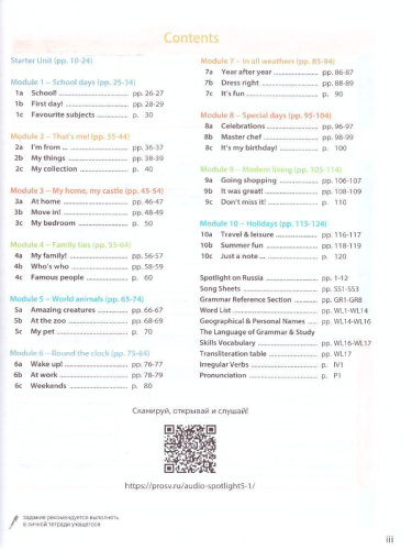 Английский в фокусе 5 класс. Учебник (ФП2022)