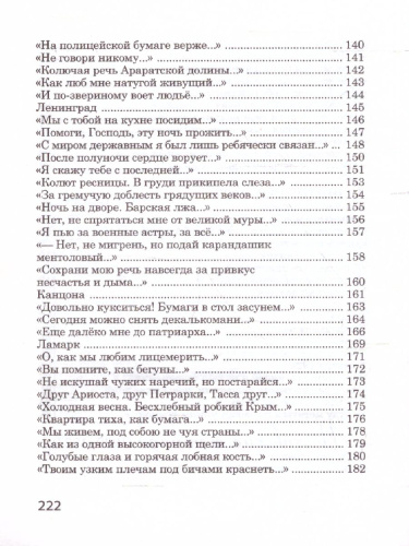 Я вернулся в мой город… Великая поэзия