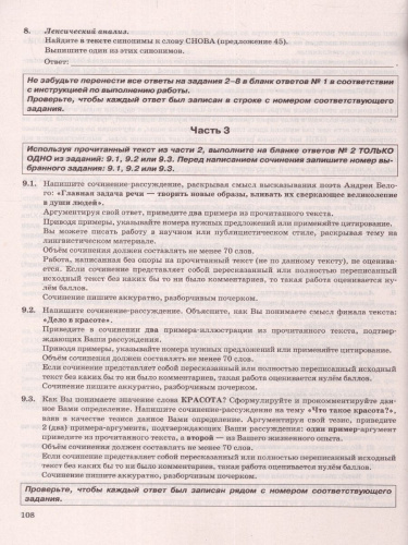 Набор пособий ОГЭ 2023 Математика, Русский язык, Информатика