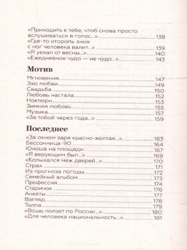 Не думай о секундах свысока