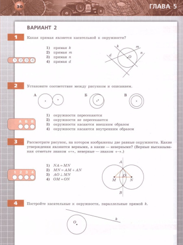 Математика 6 класс. Тетрадь-экзаменатор. УМК "Сферы"