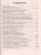 ОГЭ. Информатика. Информ. процессы. Информ. и коммуникационные тех. Тематический тренинг