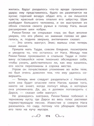 Хрестоматия по чтению: про храбрецов: начальная школа