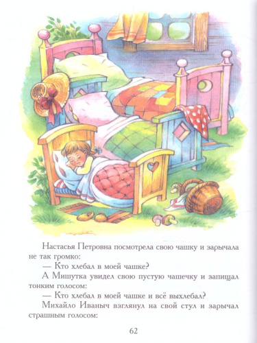 Маша и медведь