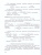 Типы химических задач и способы их решения 8-11 класс. Готовимся к ЕГЭ