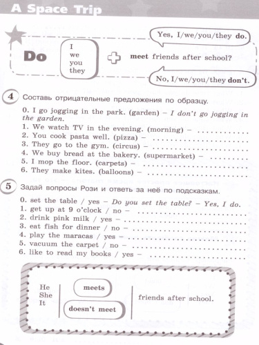 Английский язык 4 класс. Звездный английский Starlight. Сборник грамматических упражнений. ФГОС