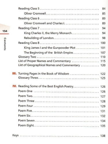 Английский язык 8 класс Rainbow English. Книга для чтения. Вертикаль. ФГОС