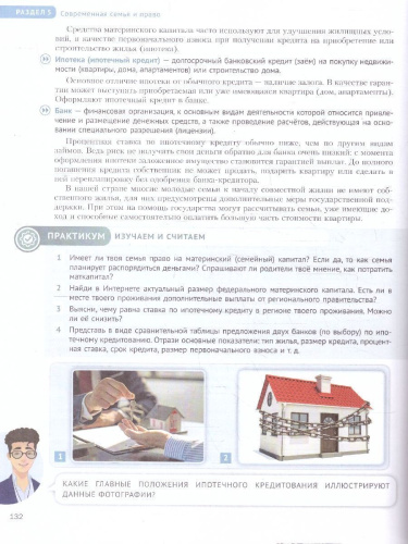 Семьеведение 8-9 классы. Учебное пособие