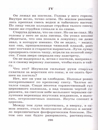 Дети подземелья