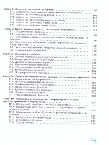 Алгебра и начала математического анализа 10-11 класс. Универсальный многоуровневый сборник задач