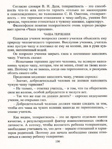 Родительские собрания в 5-9 классе. Что нового в школе?