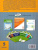 Математика. Сборник практических задач по Математике 5 класс. Математика. Сборник практических задач по Математике 5 класс.