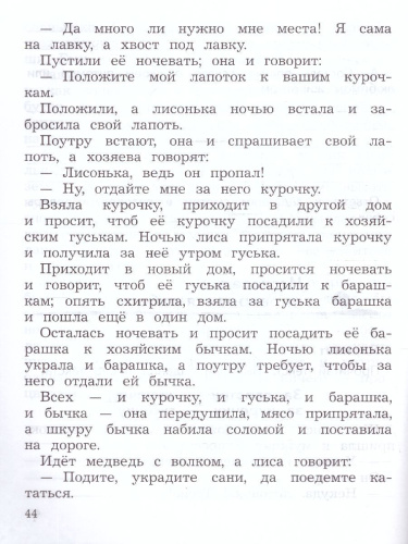 Литературное чтение. 1 класс. Предварительный, текущий, итоговый контроль (ФП2022)