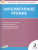 КИМ Литературное чтение 3 класс. Новый ФГОС