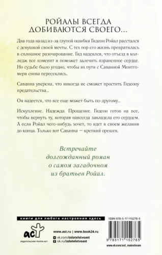 Запятнанная корона /БумажнаяПринцесса