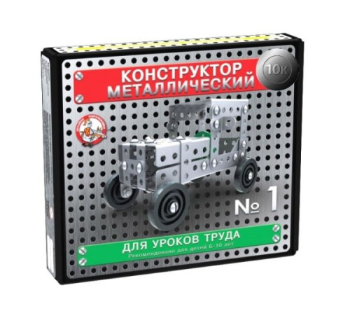 Конструктор металлический "10К" для уроков труда №1 (130 эл)(Десятое королевство)